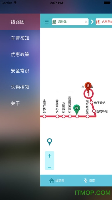 南寧地鐵ios版 南寧地鐵ios版