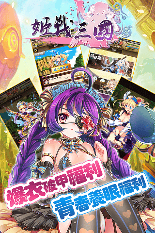 姬战三国破解版免费官网版最新2026安装 姬战三国破解版免费官网版最新2026安装