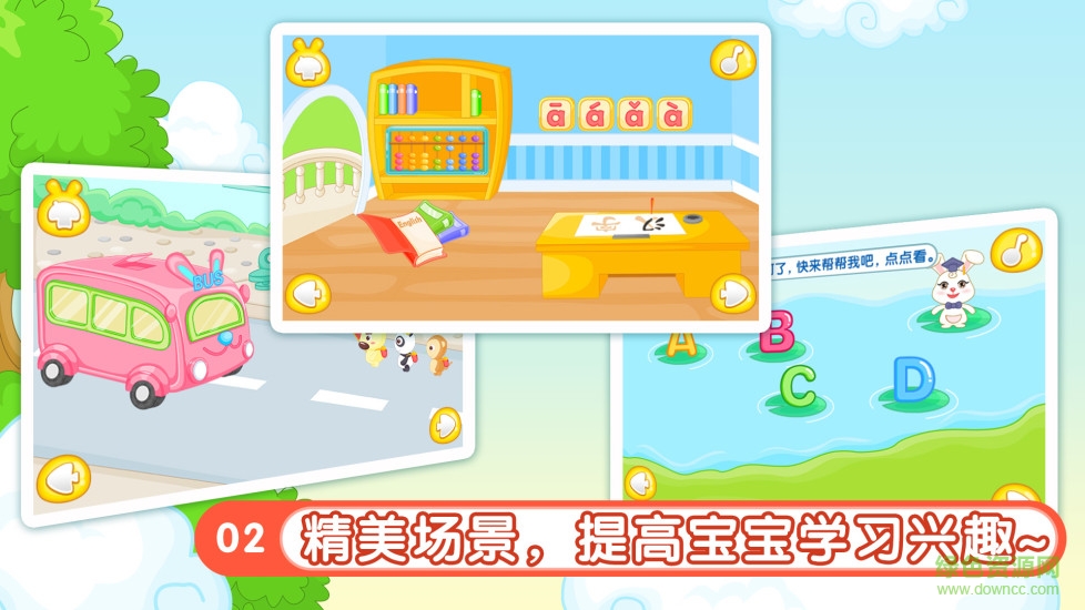 巴賓兔寶寶樂園