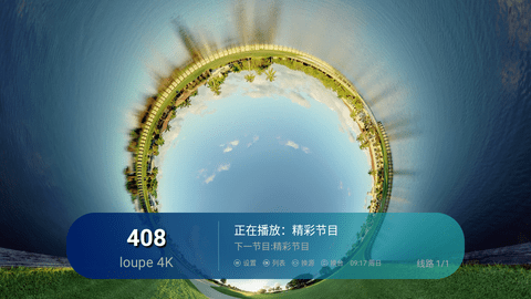 iptv港澳台直播app 最新版v9.0.16