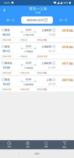 旅行网最新2026手机版