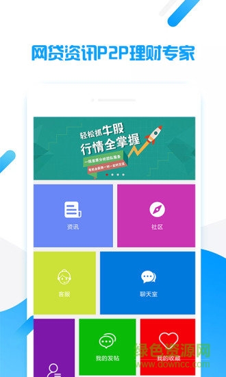 e信普惠 e信普惠