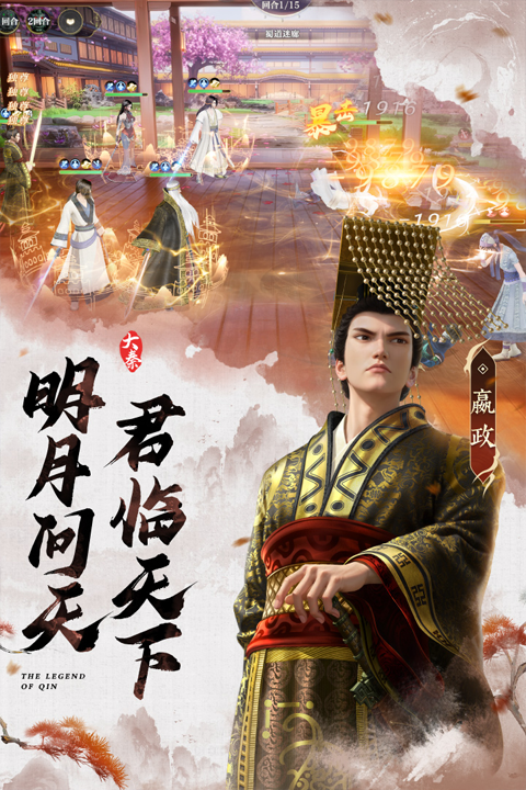 秦時明月漫畫正版