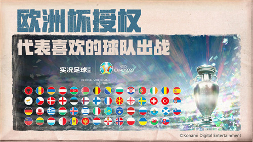 實況足球8最新球員名單版官方版免費