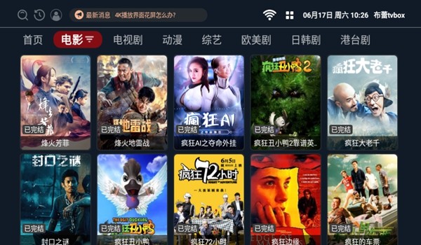 TVbox内置源手机版 TVbox内置源手机版