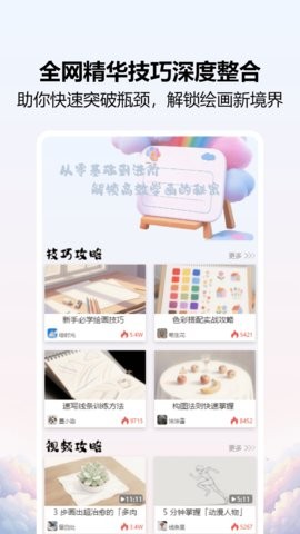 愛(ài)筆畫(huà)師