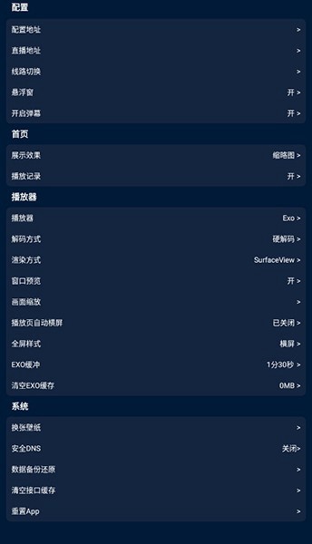 影視倉電視盒子免費觀看最新版