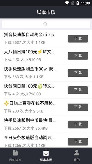 手机屏幕大小手机安卓版