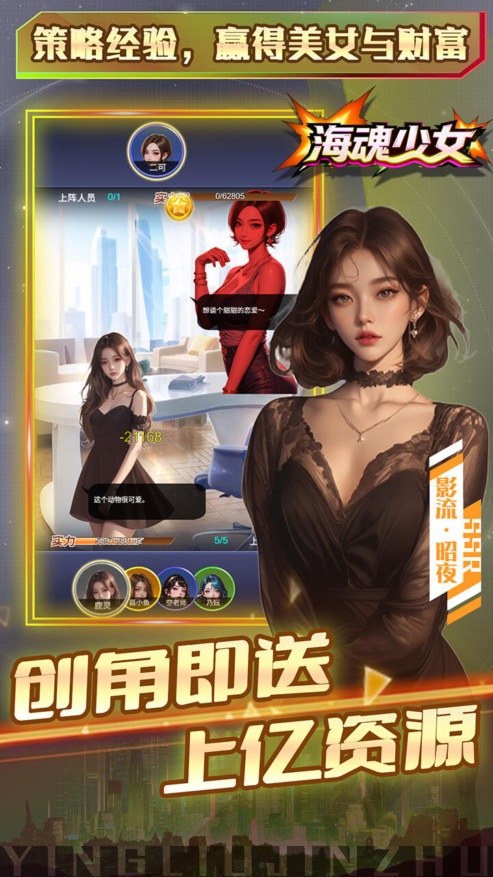 海魂少女 海魂少女