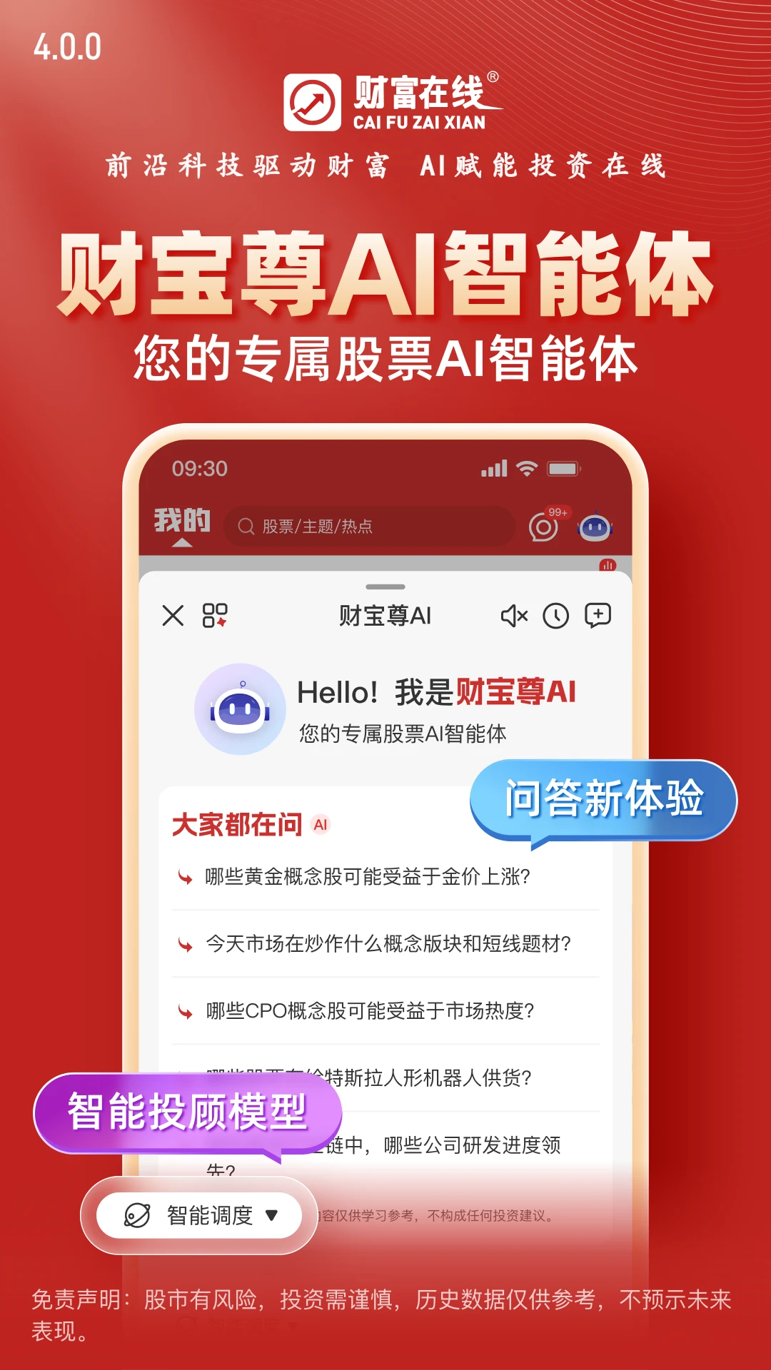 財(cái)富在線 財(cái)富在線