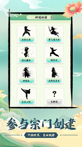 不一样的修仙宗门2免广告最新版2026 不一样的修仙宗门2免广告最新版2026