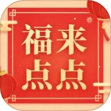 福来点点下载app最新版-福来点点软件最新版下载-PChome下载中心