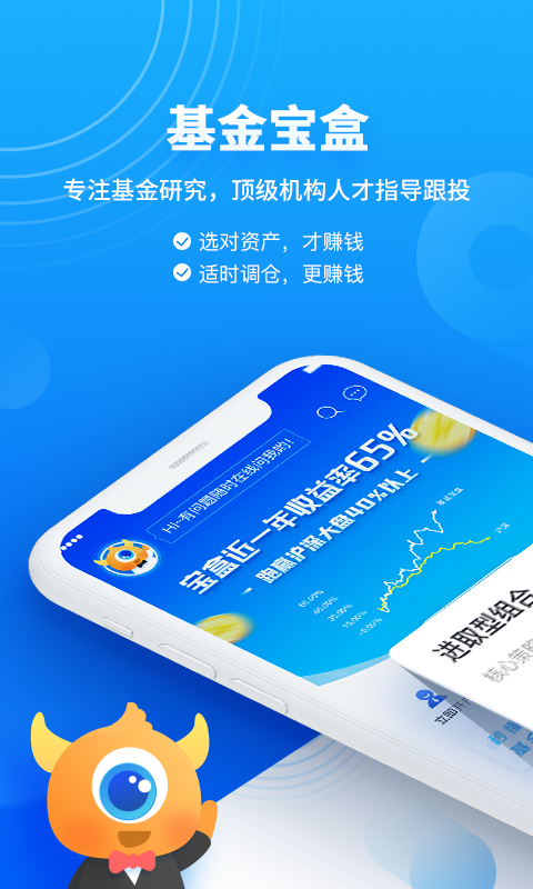 基金決策寶app免費(fèi)版