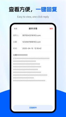 電子郵箱全能管家