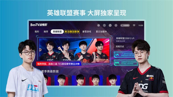 BesTV云电竞
