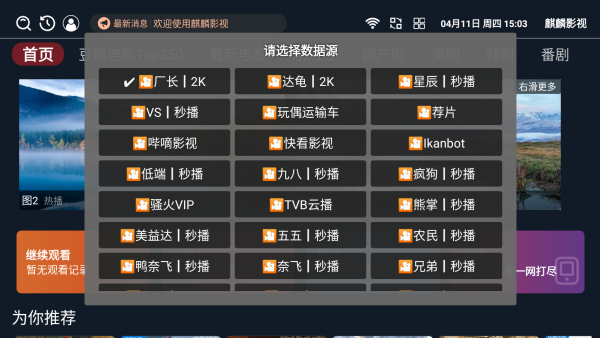 麒麟影仓TV版手机版 麒麟影仓TV版手机版