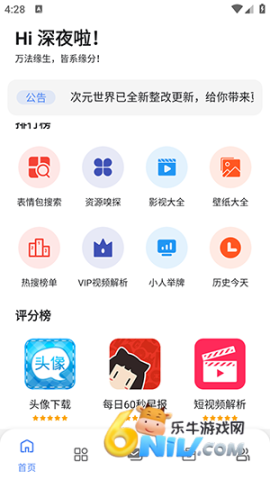 次元の世界下载入口冷狐安卓免费版