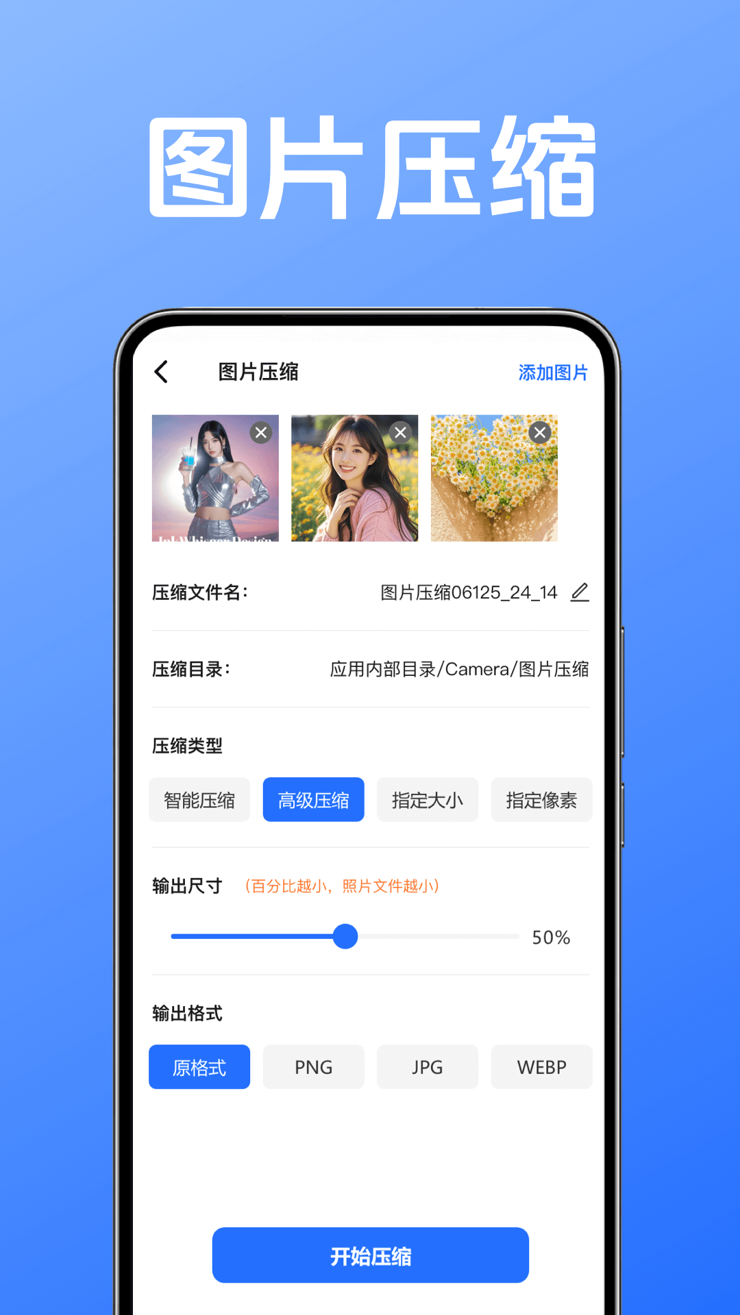 解压专家app免费版