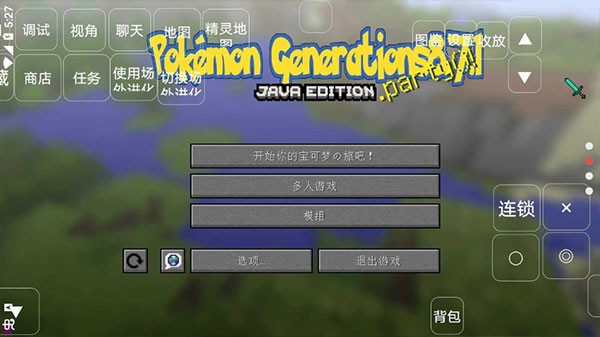 我的世界寶可夢劍盾8.3.0