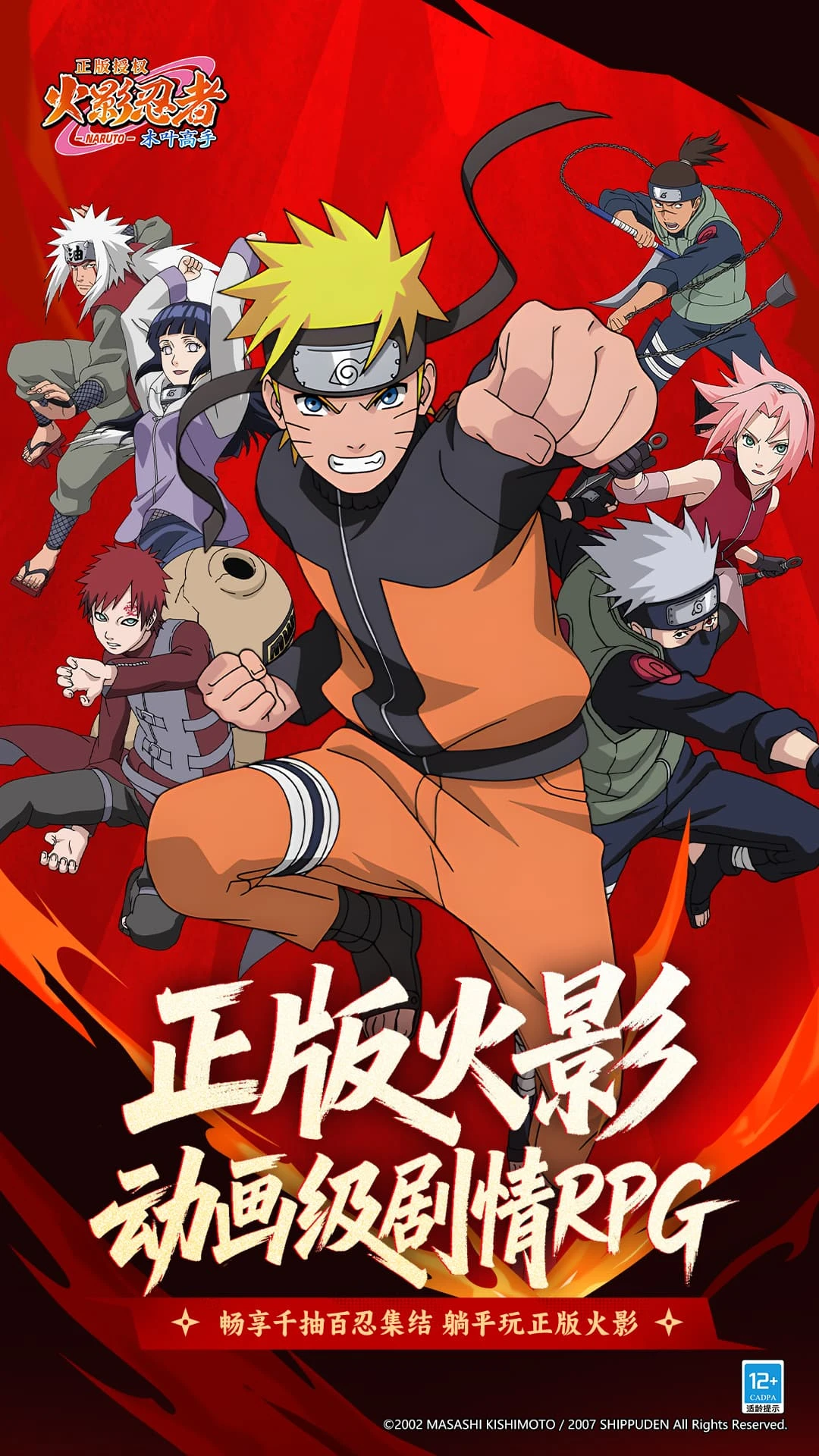 火影忍者后宮安裝官網(wǎng)手機(jī)版