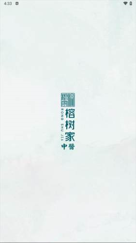 榕树家免费最新版 榕树家免费最新版