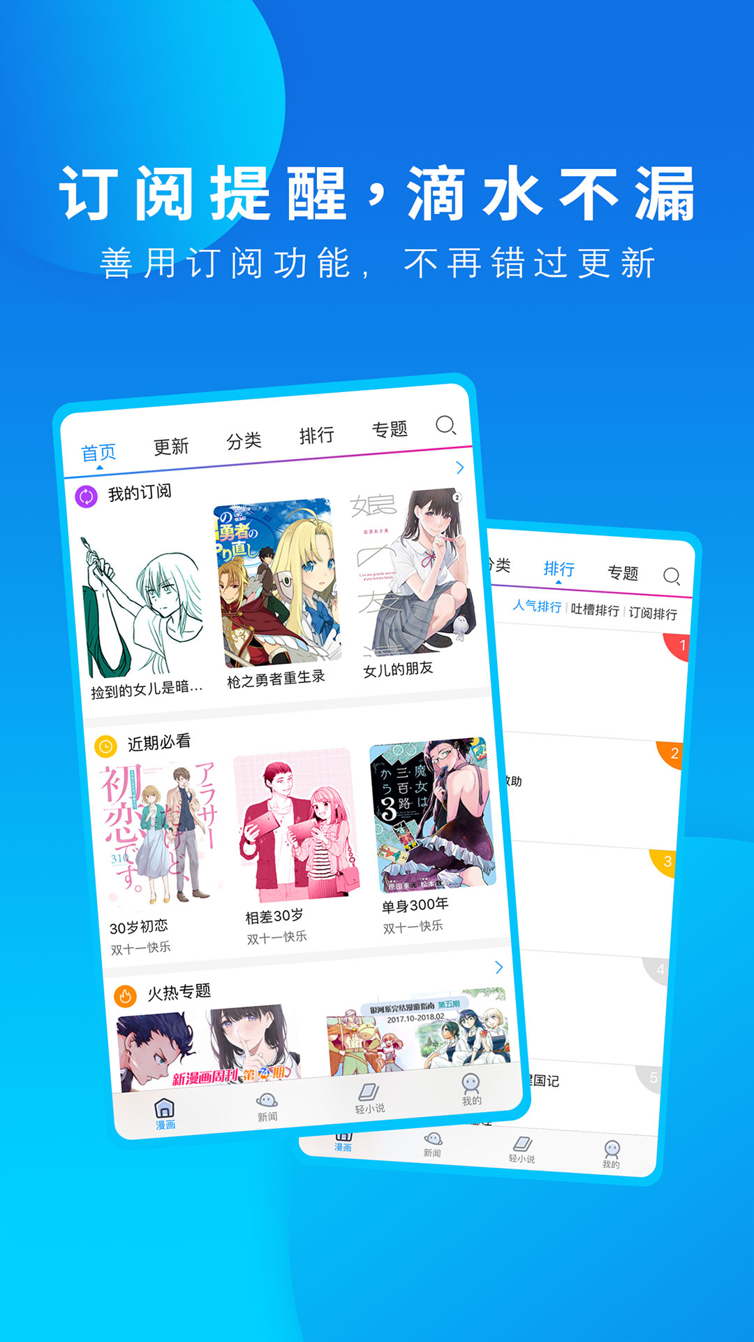 動漫之家官方app 動漫之家官方app