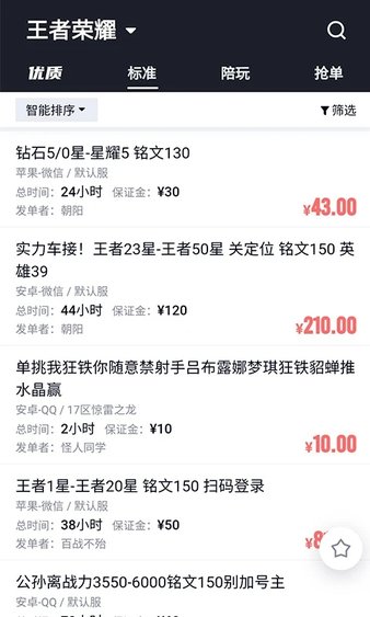 代練媽媽ios版 代練媽媽ios版