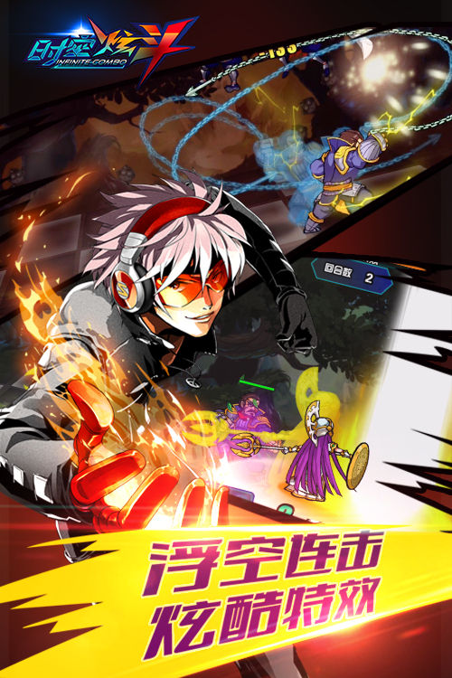 時空炫斗無限鉆石版 時空炫斗無限鉆石版