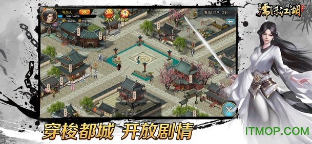 濡沫江湖破解版軟件2026最新安卓版 濡沫江湖破解版軟件2026最新安卓版