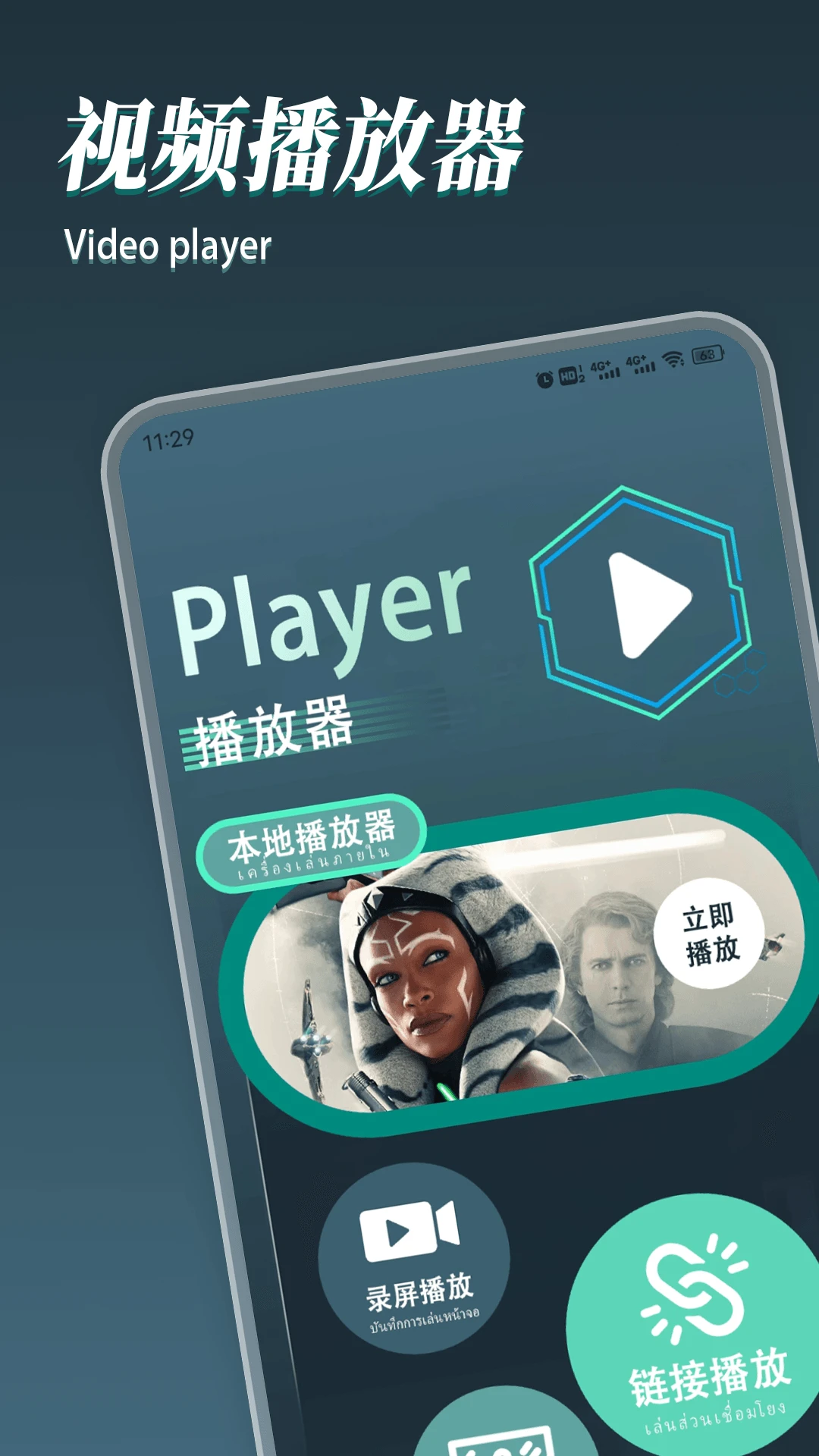 8x8x影視軟件 8x8x影視軟件