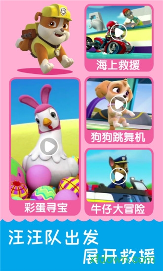 寶寶巴士漢字家園最新2026免費版