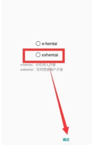 e站ehviewe綠色版本1.9.9.15手機安裝 e站ehviewe綠色版本1.9.9.15手機安裝