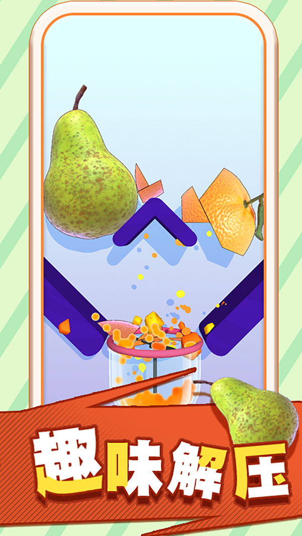 果汁飛濺 果汁飛濺