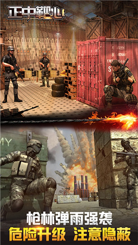 正中靶心内购破解版免费最新版2026