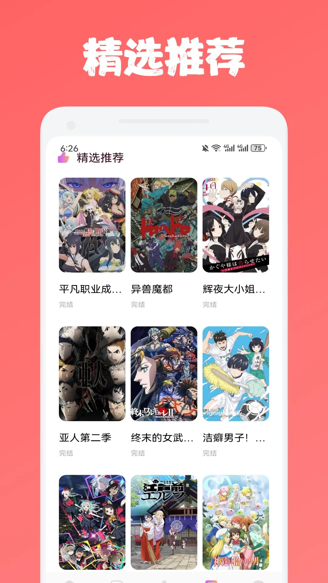 多漫吧漫画网页版入口免费阅读软件 多漫吧漫画网页版入口免费阅读软件