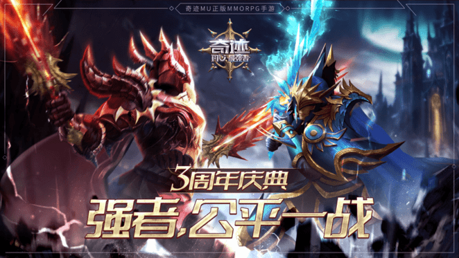 奇迹:最强者 奇迹:最强者