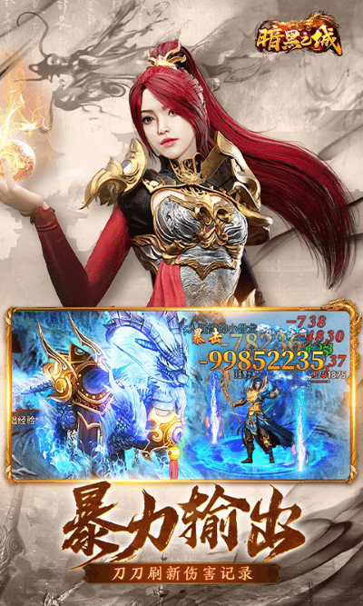 暗黑之城 暗黑之城