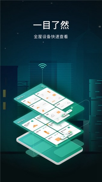 公牛智家app官方版