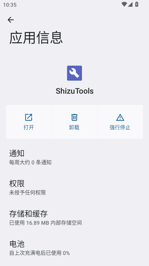shizuku正版官网最新官网版
