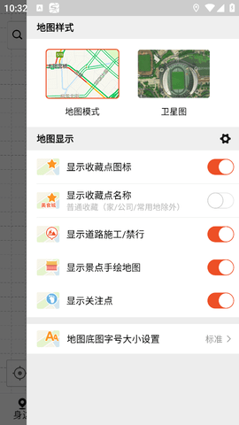 搜狗地图导航手机版