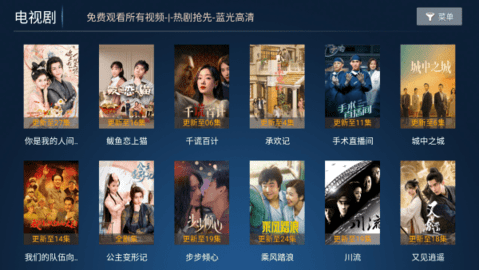 蓝鹰影院免费追剧app