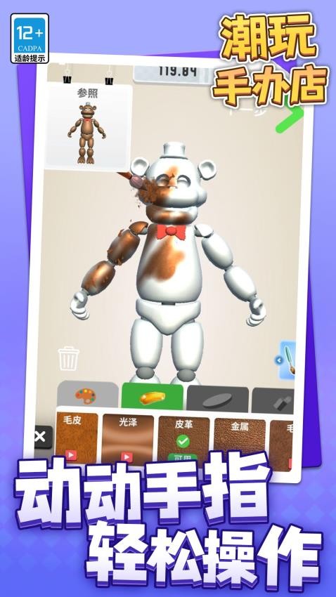 潮玩手办店 潮玩手办店