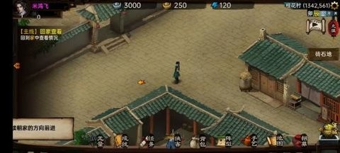 武林侠影破解版