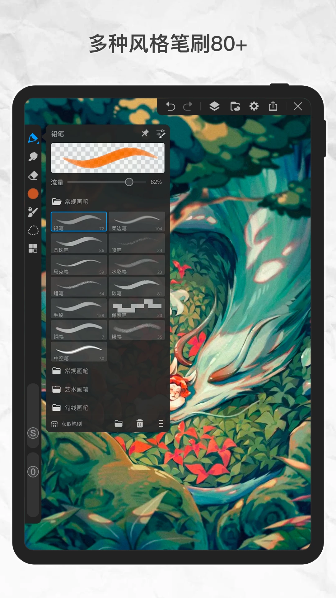 画世界pro正版免费app