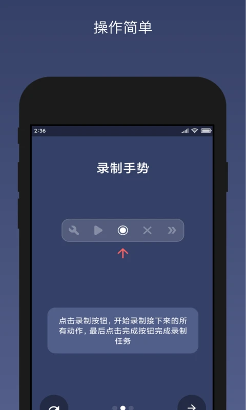 自动点击器高级版APP