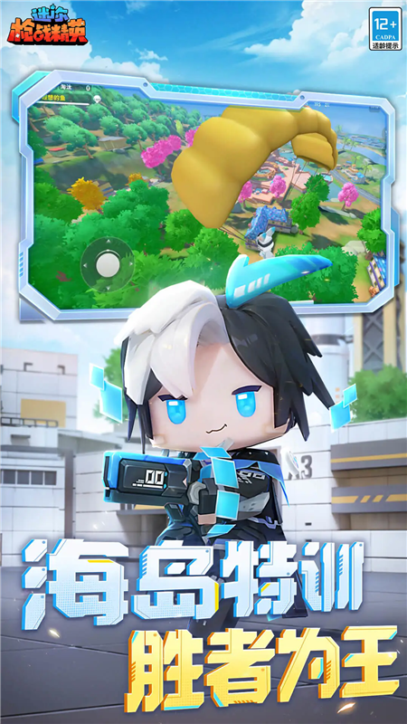 迷你槍戰開掛輔助器免費下載最新安卓版 迷你槍戰開掛輔助器免費下載最新安卓版