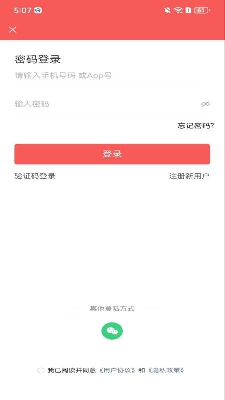 DeepLink智能助手