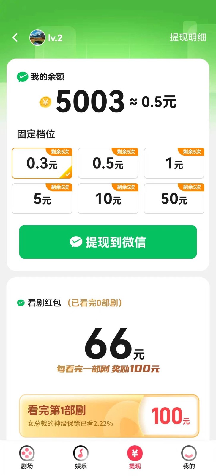 微短剧免费快看