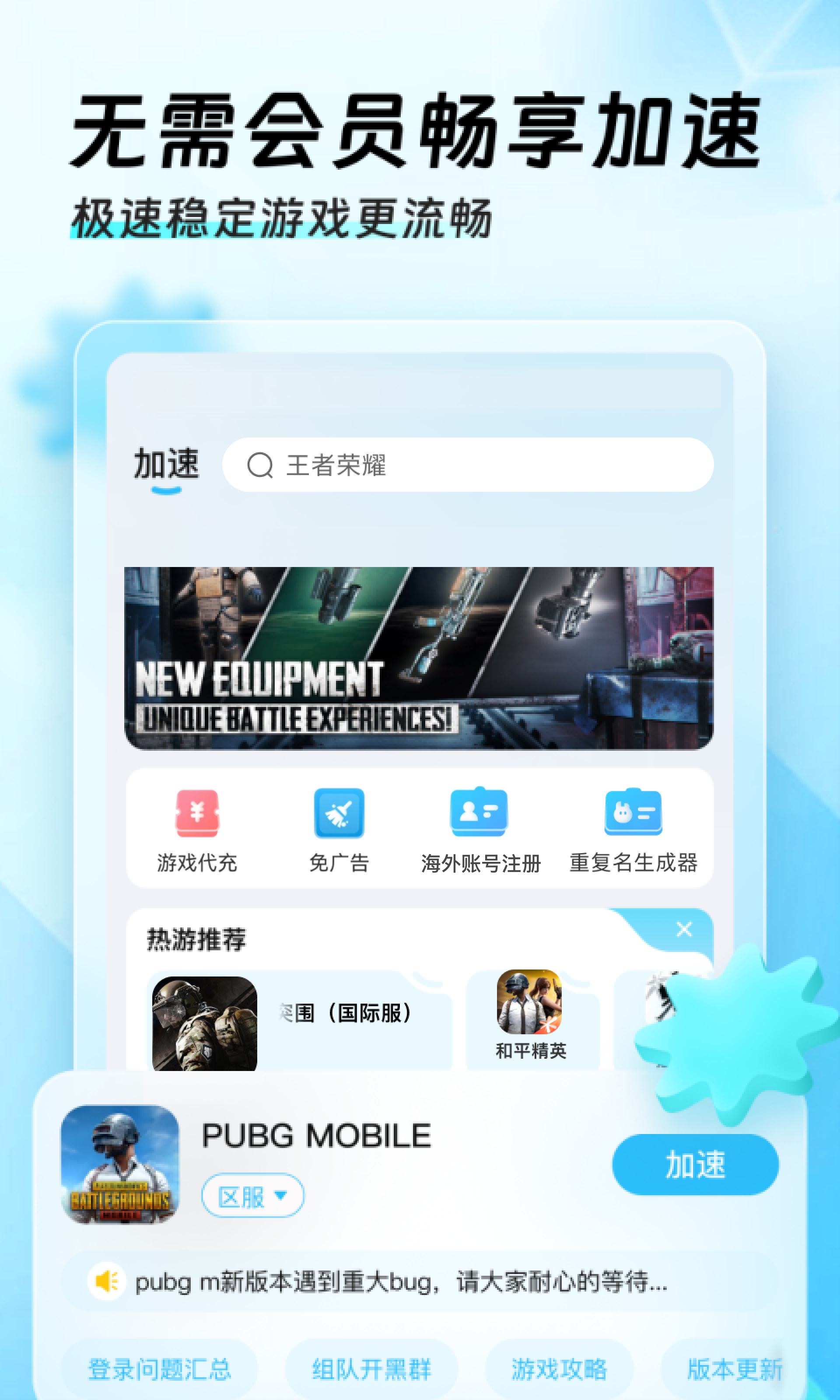 猪猪软件库官方最新2024软件