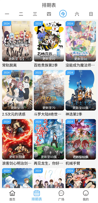 动漫驿站 动漫驿站